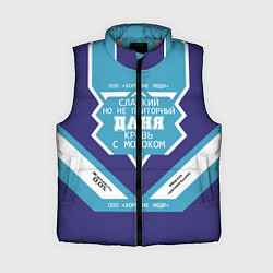 Женский жилет Даня сладкий, цвет: 3D-светло-серый