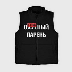 Женский жилет Отличный парень, цвет: 3D-черный
