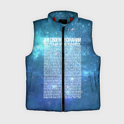 Женский жилет Идущий к реке