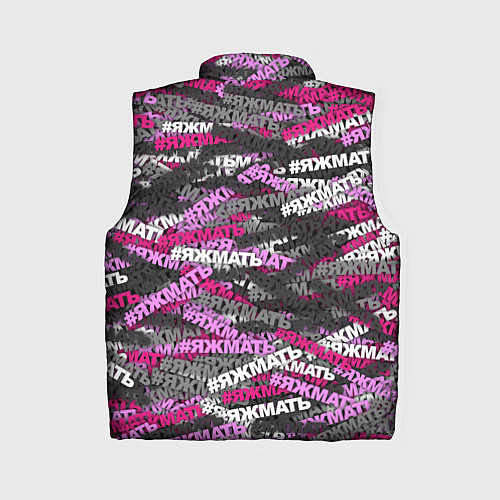 Женский жилет Розовый камуфляж ЯЖМАТЬ / 3D-Черный – фото 2