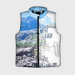 Женский жилет Горы России, цвет: 3D-черный