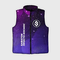 Женский жилет Sabaton просто космос