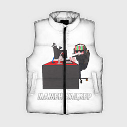 Женский жилет МАМЕН ХАЦКЕР, цвет: 3D-светло-серый