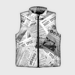 Женский жилет Газеты 9 мая