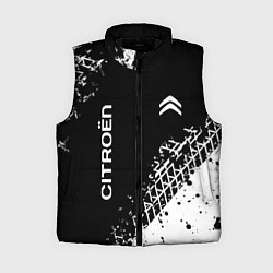 Женский жилет Ситроен: следы от шин