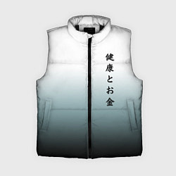 Женский жилет Градиент с надписью на японском - здоровье и деньг
