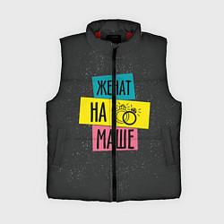 Женский жилет Жена Маша, цвет: 3D-красный
