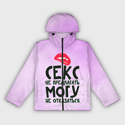 Ветровка с капюшоном женская Секс не предлагать, цвет: 3D-черный
