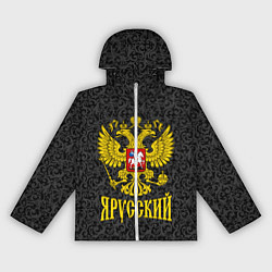 Ветровка с капюшоном женская Я Русский Герб России, цвет: 3D-белый
