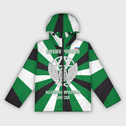 Ветровка с капюшоном женская Железнодорожные войска ВС РФ, цвет: 3D-черный