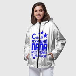 Ветровка с капюшоном женская Самый лучший папа всех времён и народов, цвет: 3D-черный — фото 2